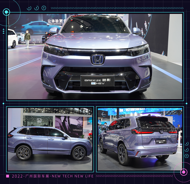 全新本田皓影混动版和插电版亮相！提供5座和7座 油耗1.3L/100km