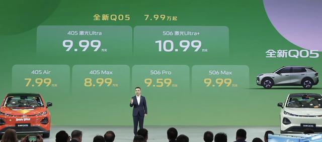 长安启源全新Q05上市