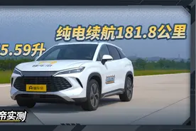 比亚迪宋L DM实测：油耗5.59升 纯电续航181.8公里视频封面