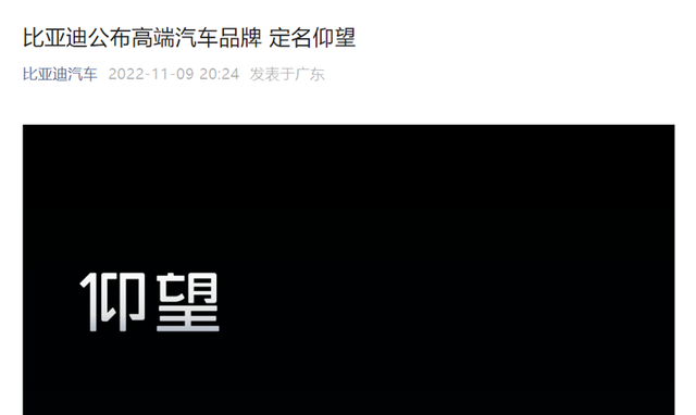 锚定硬派越野市场，售价或超100万元，比亚迪在“仰望”什么？