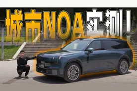 什么水平？领克900驾驶辅助实测！视频封面