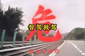 第一梯队，比亚迪智驾救驾视频封面