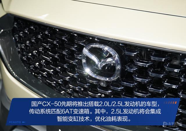 准备了2年，马自达杀出全新CX-50！造型拉风、后排加长，能翻身吗