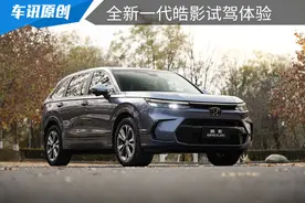 尺寸加长，配置升级，静态体验全新一代皓影图片