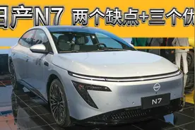 关于日产N7，两个槽点，三个亮点，入手前一定要知道！
