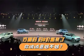 方程豹豹8价格来了，37.98~40.78万元，智能性能一齐拉满视频封面