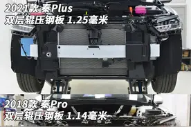 比亚迪秦：行人？远没有比优化成本更重要的事情！图片