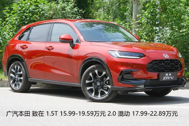 东风本田发布全新车型HR-V，实车将于近期亮相