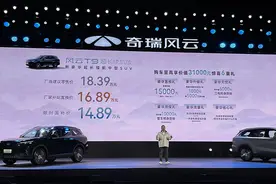 综合续航达2100km，奇瑞风云T9超长续航版上市售18.39万元图片