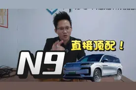 浅聊丨史上最正的腾势N9选购指南