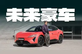 中国未来的豪华车什么样？阿维塔06和特斯拉谁智驾更牛？视频封面