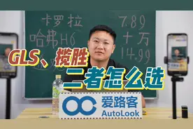 奔驰GLS和路虎揽胜应该怎么选？视频封面