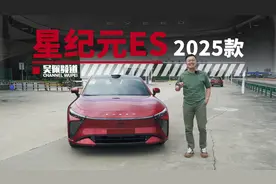 试验场测试星纪元ES，操控更稳了 | 吴佩频道视频封面