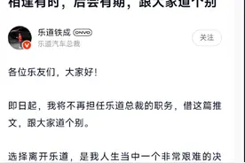 15天前澄清，15天后拍屁股走人！艾铁成引咎辞职，宝洁背景被揭露图片