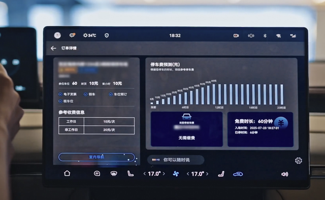 新款智界R7上市