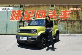 宝骏悦也试驾体验：开“坦克30”打卡798时髦年轻人聚集地视频封面