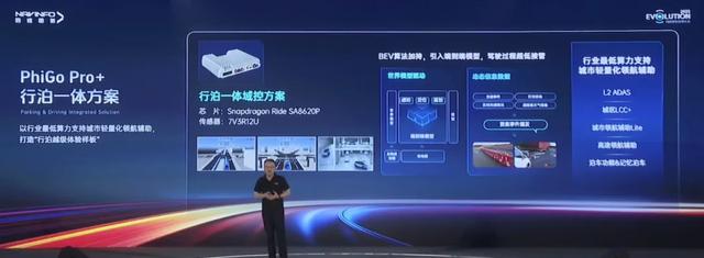 向“AI”人出发,程鹏讲述四维图新的新故事