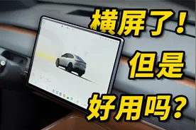 20万的乐道L60，车机好用吗？视频封面