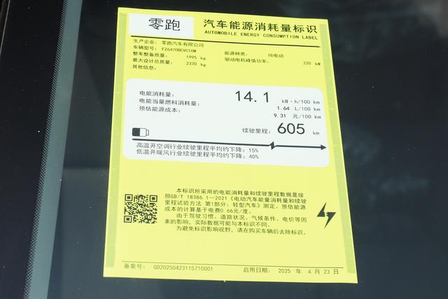 4000 元补贴 13 万级家用 SUV 零跑 C10 真实用车全解析