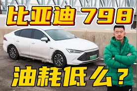 7.98万的油耗有多低？比亚迪秦PLUS dmi亏电实测视频封面