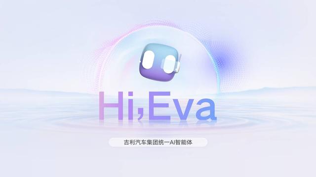 智能懂你！吉利发布行业首个AI座舱，双脑算力重构出行