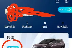 关于大众（揽境）车机网络不能联网的问题图片