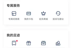 关于大众（揽境）车机网络不能联网的问题图片