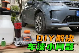 省钱干货！车漆上洗不掉的污渍？试试这几个方法图片