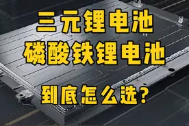 74起新能源车自燃，三元锂高达41起！三元锂和磷酸铁锂，怎么选？图片
