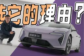 选它的理由？体验阿维塔06视频封面