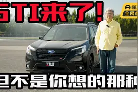 STI来了！不过不是你想的那种！视频封面