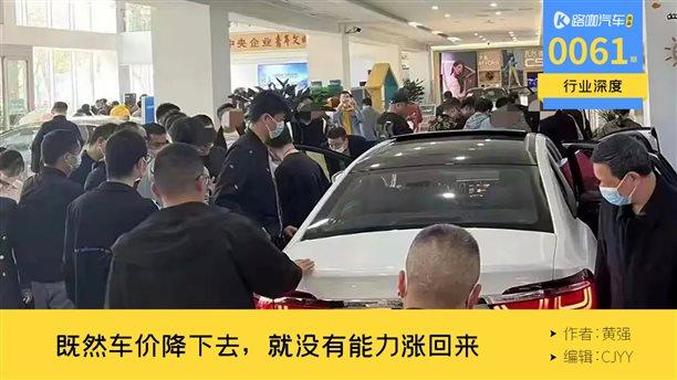 汽车降价结束会迎来报复性涨价吗