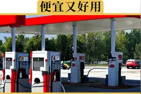 私营加油站的油，到底能不能加视频封面