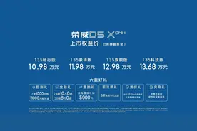 入门6.9秒破百+1300km综合续航，这车比宋PLUS DM-i便宜，更能打？图片