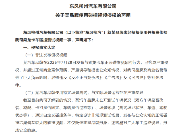 理想i8“撞飞”卡车是行为艺术吗