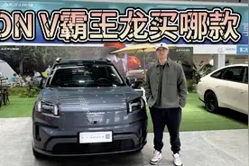 大空间高配置，优惠5千还有补贴！AION V霸王龙选哪款？视频封面