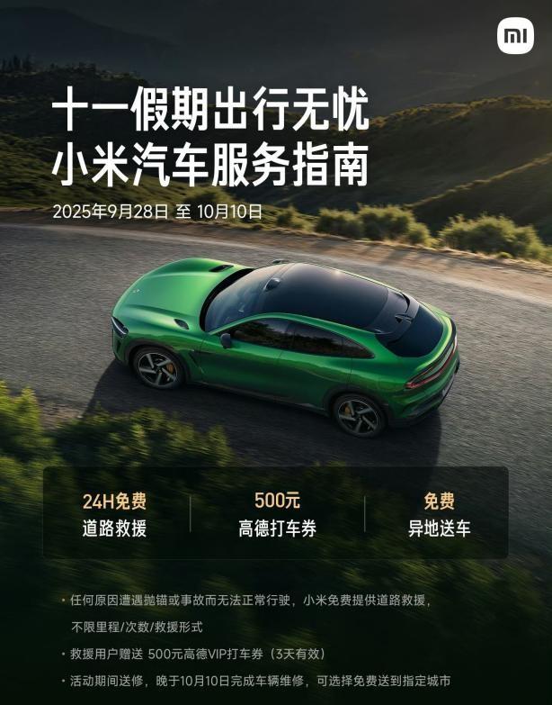 国庆出行车企送福利，有品牌免高速充电服务费，是作秀还是大方？
