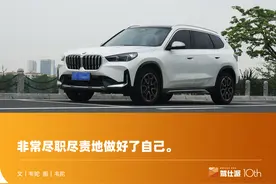 宝马X1测评：给一台纯家用SUV注入宝马的灵魂，结果会如何？图片