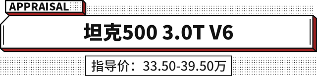30多万就能买3.5L+V6大排量 这3款车也太有面子了！