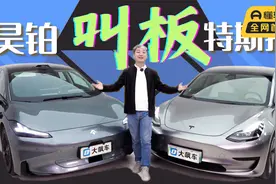 昊铂Hyper GT叫板特斯拉Model 3，年轻人该买谁？视频封面