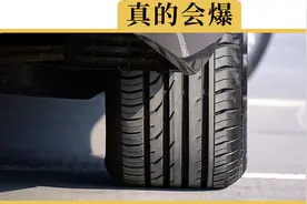 轮胎用了多久，就一定要换了视频封面