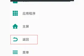 皓极安装第三方软件——用悬浮小白点进入任何app和实现返回图片