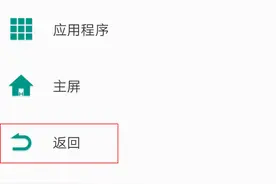 皓极安装第三方软件——用悬浮小白点进入任何app和实现返回图片