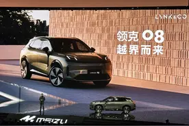 智能化超越华为？魅族手机即是车机，领克08正式发布图片