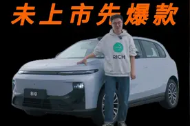 零跑B10：未上市，先爆款？视频封面
