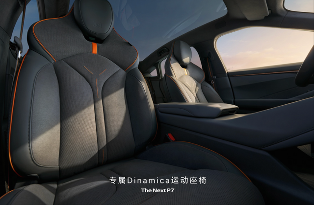 全新小鹏P7上市售21.98万起