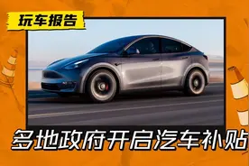 2023年买车是抄底吗？地方政府接力补贴政策，车企花式降价促销图片