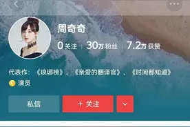 演员周奇奇痛斥：理想汽车不仅质量差，售后服务更差！是这样吗？图片