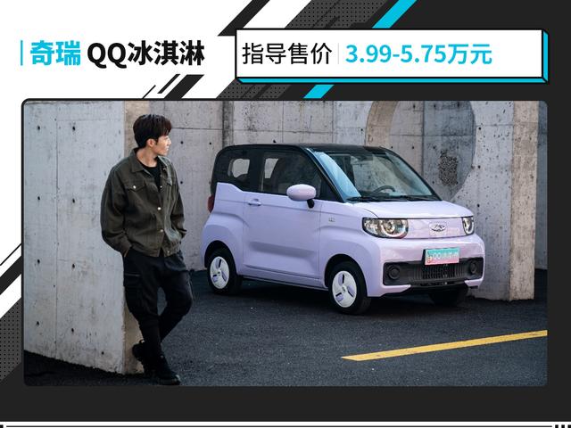 5万落地随便选！这些代步车百公里还不到20元？