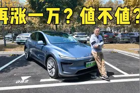 又再涨1万元？特斯拉焕新Model Y长续航半天实测，好与不好聊清楚视频封面